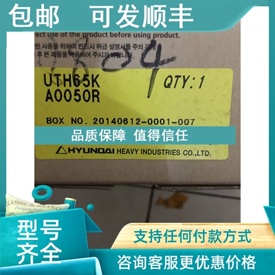 议价HYUNDAl UTH 65 THERMAL OVERLOAD RELAY  UTH65K