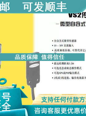 议价VS2KAN5V VS2KRN5V VS2KAP5V VS2KRP5V邦纳BANNER传感器 详