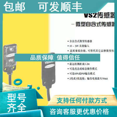 议价VS2KAN5V VS2KRN5V VS2KAP5V VS2KRP5V邦纳BANNER传感器 详