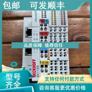 EL9011BECKHOFF倍福模块 EL2809 议价EK1100 EL1809
