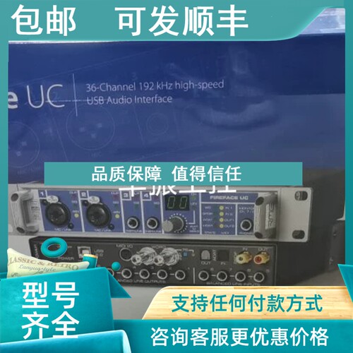 议价RME Fireface UC声卡声卡