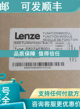 议价伦茨变频器通信模块面 E82ZAFB001