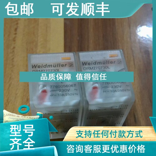 议价 weidmüller  DRM270730L