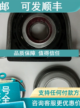 议价重卡传动轴过桥轴承210088-1X   210121-1X