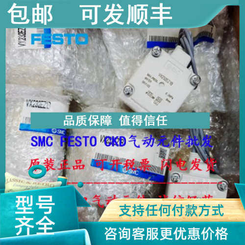 议价SMC电磁阀VXD230CAAFU BVX22Z2A VX230BA VXD224EA VX26HA