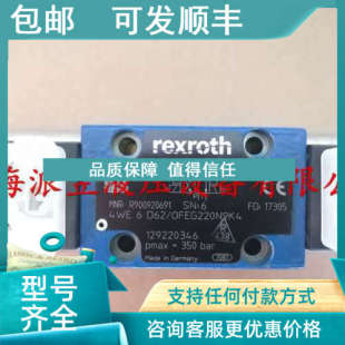 4WE6D62 力士乐电磁阀 OFEG220N9K4 R900920691 议价