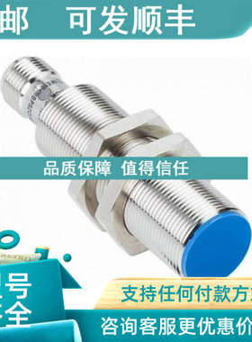 议价西克SICK) 接近传感器 IM08-04NNS-ZW1 7900010)