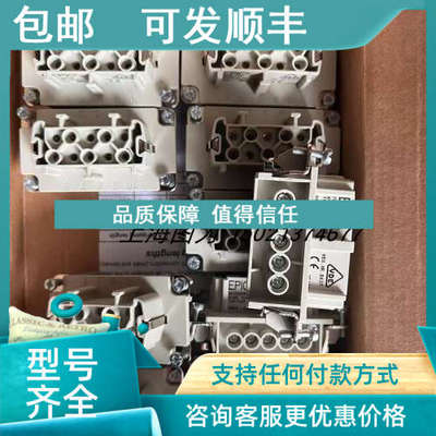 议价LAPP连接器母芯H-BE-10-BS-DR号10193000期6-8周