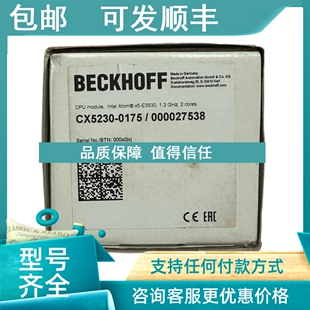 0112 议价CX5230 CX5120 CX5240 0115倍福BECKH 0175