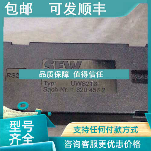 议价SEW通讯模块USB11A08248311 ；UWS21B18204562