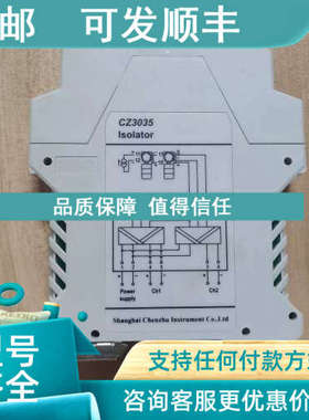 议价CZ3035隔离器 lsolator