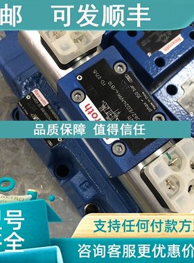 议价力士乐4WE6J62/EG24N9K4/B10 R900548271液压件换向阀