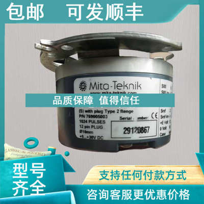 议价米塔编码器7690052/769005003/769005203-1024