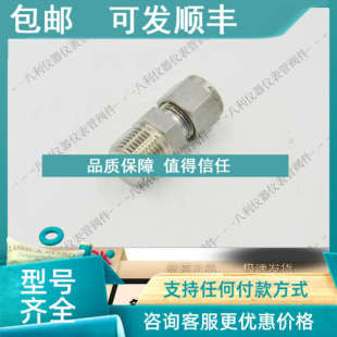 6卡套管接头3 in.卡套x in. 议价Swagelok世伟洛克SS 600