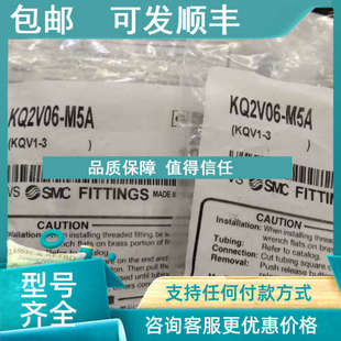 02NS 议价接头 KQ2V08 M5A KQ2VS04 KQ2V06