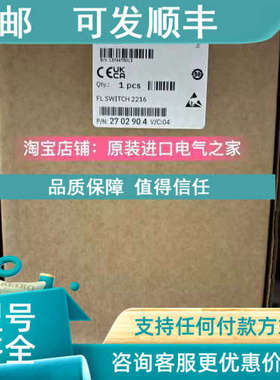 议价2702904菲尼克斯工业以太网交换机FL SWITCH 2216