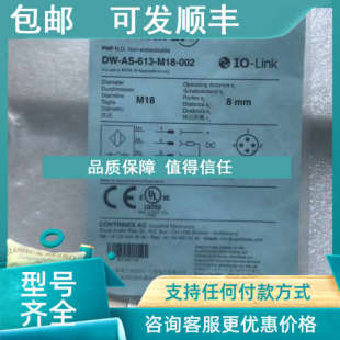 002科瑞CONTRINEX 议价DW M18 613 接近开关