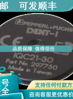 议价IQC21-30RFID 应答器
