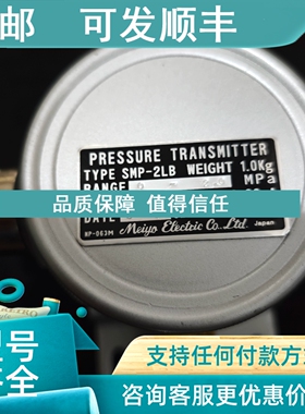 议价船用明阳压力传感器SMP-2LB 0-2.0MPa