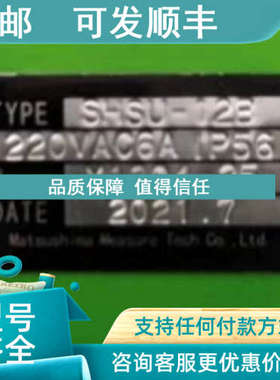 议价Matsushima SHSU-12B 船用限位开关