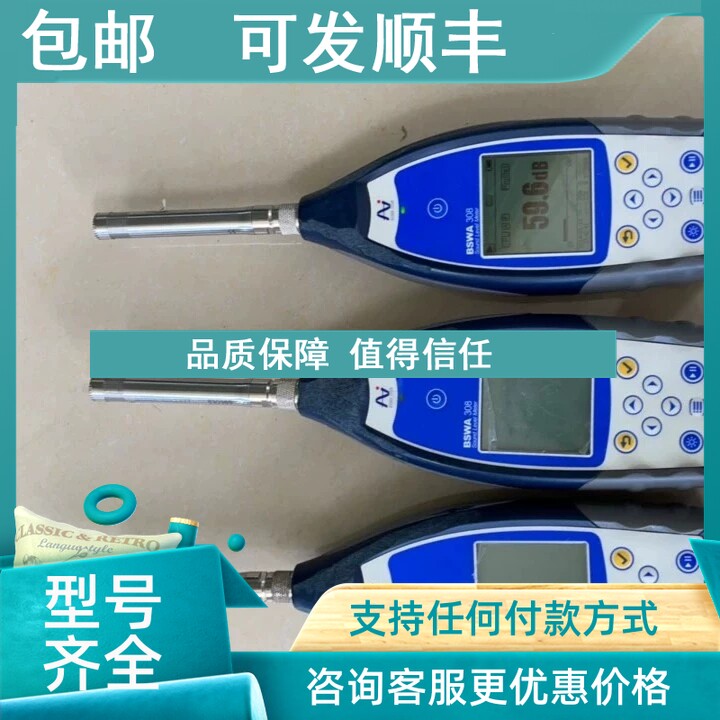议价声望  BSWA  308标准声级计噪音计