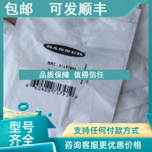 67492 议价BRT 40x19A BRT 邦纳BANNER反光 51X51BM