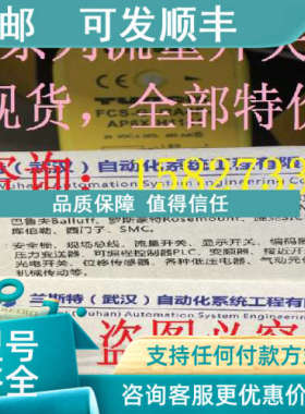 议价 FCS-G1/2A4P-VRX/230VAC FCS-G1/4A4-AP8X-H1141 图尔克