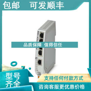 薄以太网交换机 议价FL 1085039 1005N 之前 SWITCH