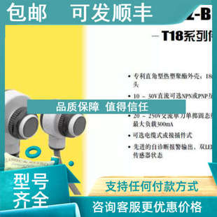 议价T18SN6FF25Q 详 BANNER邦纳光电传感器