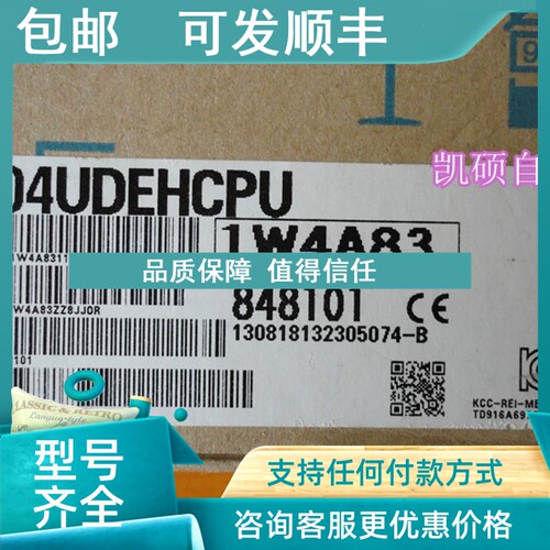 议价Q系列 PLC Q03UDECPU Q04 10 13 26 20 50 06UDEHCPU UDVCPU