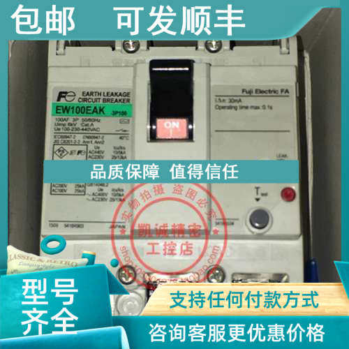 议价富士塑壳漏电断路器 EW100EAK 3P 100A  EW100EAK