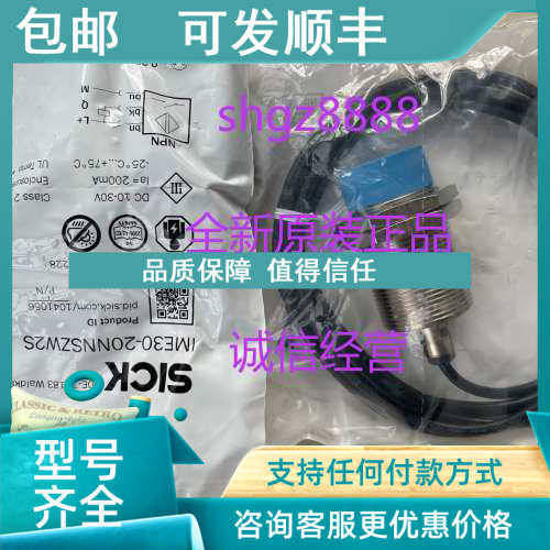议价IME30-20NNSZW2S IMM05-1B5PSVR8SSICK西克