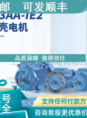 议价ABB铝壳M3AA系列4极0.25KW~30KW IE2 IP55三相异步交流电动机