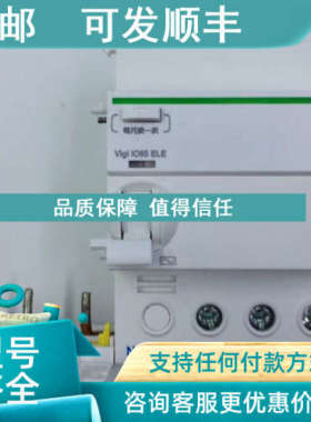 议价断路器 空气开关 IC65 漏电保护器 3P 40A    A9V59340