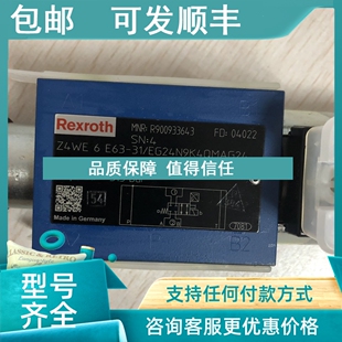 R900933643液压件 EG24N9K4QMAG24 议价力士乐Z4WE6E63