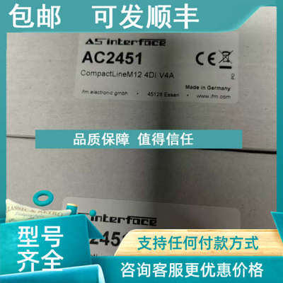 议价IFM易福门模块AC2411 AC2451