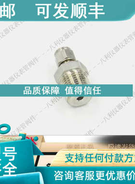 议价Swagelok世伟洛克SS-6M0-1-8 卡套管接头6 mm 卡套 x 1/2 in.