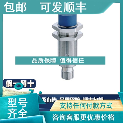 议价科瑞CONTRINEX传感器LLK-1180-000 S12-3FVG-020 LLK-4150-00