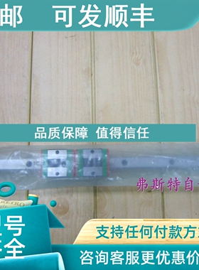 议价上银EGH15SA EGH15SA 1703DP-5F 2滑块+485MM导轨