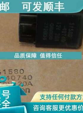 议价51580-40740
