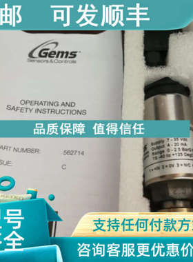 议价GEMS捷迈压力传感器2200BGG2002A3UA