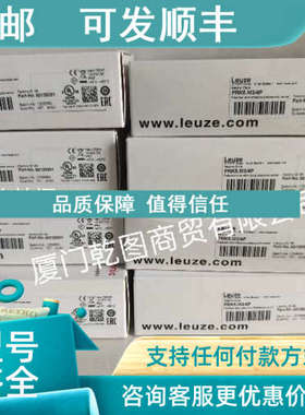 议价LEUZE/劳易测DMU418B-1300.X3/LTV-M12 50124264声波测距传感