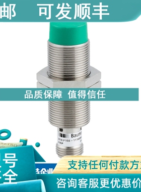 议价堡盟Baumer传感器11039969 GXMMW.A203EA2 K50 WD 11PF4 + 11