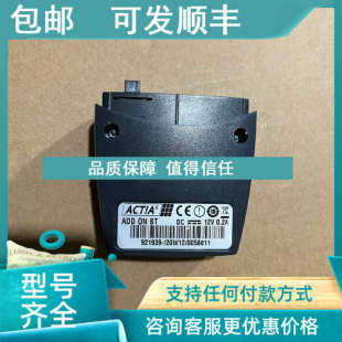 议价ACTIA ADD 图 欧科佳