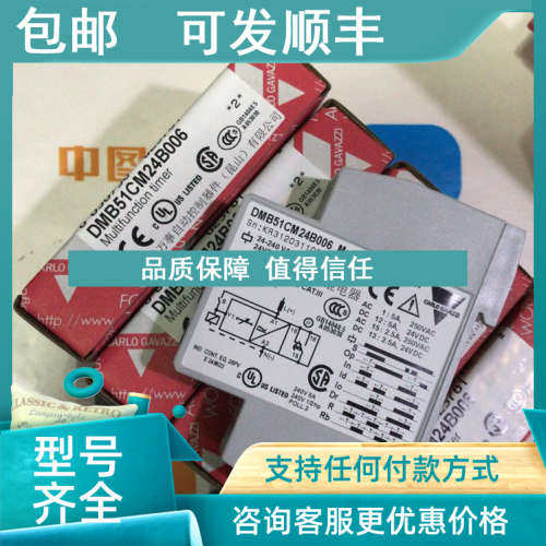 议价DMB51CM24B006 瑞士佳乐CARLOGAVAZZI三相保护DMB51系列继电