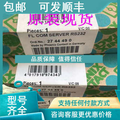 议价2744490接口转换菲尼克斯/Phoenix停产