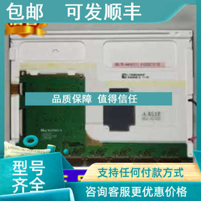 议价 LTA065A043F/LTA065A042FL/TA065A044F/LTA075A361F