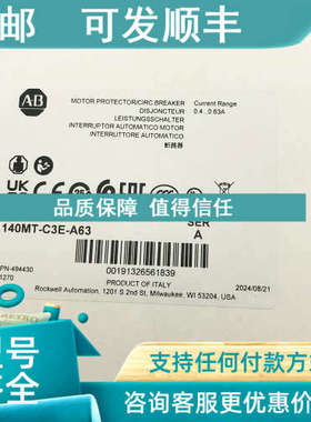 议价140MT-C3E-A63 罗克韦尔AB  电动机保护断路器140MTC3EA63