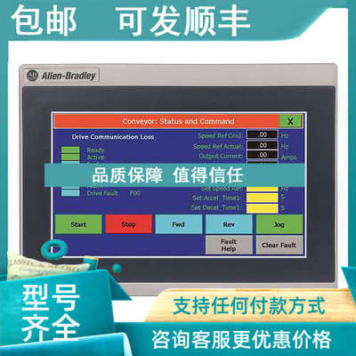 议价2711R-T7T罗克韦尔AB触摸屏2711RT7T