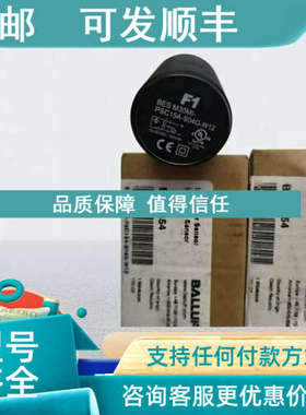 议价BES0454巴鲁夫BES M30MI-PSC15A-S04G-W12接近开关传感器